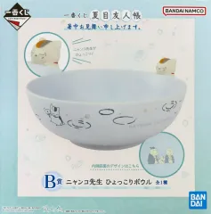 【中古】皿・ボウル ニャンコ先生 ひょっこりボウル 「一番くじ 夏目友人帳 暑中お見舞い申し上げます。」 B賞