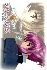 2025年最新】シスタープリンセス 千影の人気アイテム - メルカリ