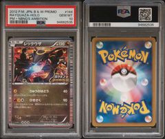 【PSA10】レックウザ　144/BW-P ノブナガの野望　2012