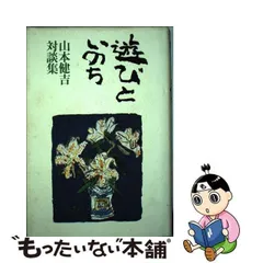 2024年最新】山本健吉の人気アイテム - メルカリ