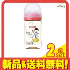 ピジョン 母乳実感 哺乳びん(プラスチック製) Bear 240mL 2個セット まとめ売り