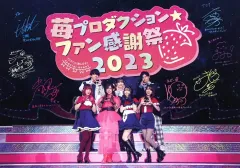 新品未開封３種セット　推しの子 ファン感謝祭 BIGアクリルスタンド 推しの子】苺プロダクション☆ファン感謝祭2025 アクリル