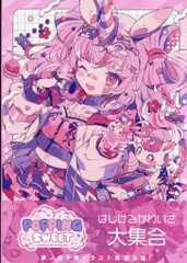 夢ノ内千春＆ぽぽコラボ【複製原画額縁＆アクセサリー額縁セット】サイン付き 2025年最新】夢ノ内千春の人気アイテム - メルカリ