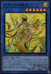 2025年最新】オオヒメの御巫の人気アイテム - メルカリ