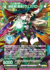 Z/X 10thアニバーサリー 天竜ゆたか IGR - メルカリ