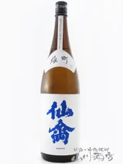 定価セット 而今 みむろ杉 仙禽 風の森 仙禽 初槽 せめ （江戸返りバージョン） | Sakenomy - 日本酒を知り