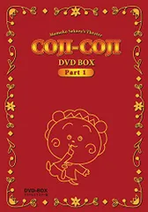 2023年最新】コジコジ dvdの人気アイテム - メルカリ