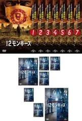 12モンキーズ(14枚セット)シーズン1、2【全巻セット 洋画 中古 DVD】レンタル落ち