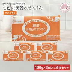 固形石鹸 無添加 七色石鹸 お風呂のせっけん 柿渋 100g×3個入 6個セット 国産 まるは油脂化学 ニオイ ケア 消臭 デオドラント 汗 加齢臭 ボディー 脇 足 清浄 洗浄 顔 からだ 女性 男性 子ども 石けん 石鹸のサムネイル