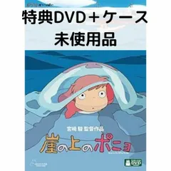 2024年最新】ポニョの妹達→の人気アイテム - メルカリ