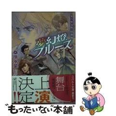 2024年最新】炎の蜃気楼の人気アイテム - メルカリ