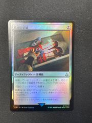 MTG 海と空のシヴィエルン　旧枠　foil 4枚セット Amazon.co.jp: 【エッチングFOIL】□旧枠□マジックザ