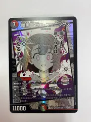 暗黒凰ゼロ・フェニックス 漫画 イラスト　4枚　ニイカ 暗黒凰ゼロ・フェニックス [DMC48 4/44（h.c.）] | トレカカク