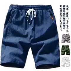 ハーフパンツ メンズ 夏用 パンツ 接触冷感 ショートパンツ ひざ上 スポーツウェア 半ズボン 冷感 涼感 吸水 速乾 5分丈パンツ 短パン リラックスパンツ ハーフ イージーパンツ 薄手 カジュアル#song713
