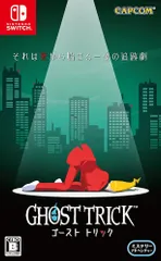 ゴースト トリック -Switch [video game]