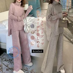 パンツセットアップ ニット レディース 秋 冬 パンツスーツ 上下セット 2点セット トップス セーター ス ガウチョパンツ ハイネック 無地 ゆったり 30代 40代