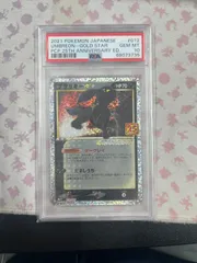 【PSA10】ブラッキー☆ プロモカードパック 25th　ポケモンカード