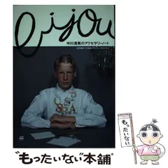 2025年最新】中川清美の人気アイテム - メルカリ