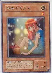 遊戯王 薄幸の美少女 Amazon.co.jp: 遊戯王カード 【薄幸の美少女