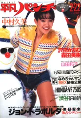 ル*カ様 週刊平凡パンチ 1982年2月15日号 ル*カ様 週刊平凡パンチ 1982年2月15日号 716P6dyvMKS._UF350,