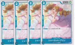 シャーロット・プリン　４枚　ST12　ONE PIECEカードゲーム　ワンピース　ちゅうてつ　012のサムネイル