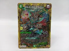 2025年最新】MAX-Gジョラゴンの人気アイテム - メルカリ
