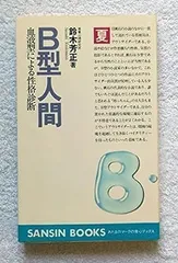 2024年最新】鈴木_芳正の人気アイテム - メルカリ