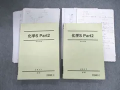 2025年最新】駿台 化学sの人気アイテム - メルカリ