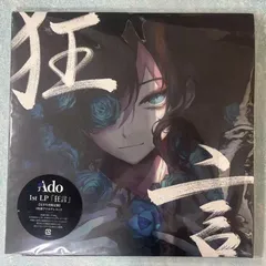 2025年最新】ado 狂言 レコードの人気アイテム - メルカリ