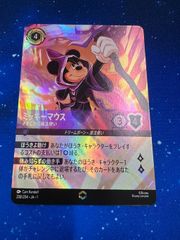 【 ロルカナ 】　ミッキーマウス きまぐれな魔法使い  エンチャンテッドフォイル