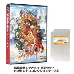 【新品】 メガドライブ 焔龍聖拳シャオメイ MDソフト 限定セット レトロコレクションケース付 5枚付 コロンバスサークル CC-MDESX-BK
