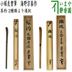 明珍火箸風鈴 第51代明珍宗之作 伝統工芸品 Myochin Hibashi - メルカリ