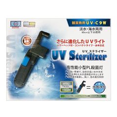 アズー 殺菌灯 UV ステライザー 9W 60cm以下水槽用 高性能 水中小型 PL 殺菌灯 淡水･海水両用