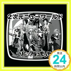 2025年最新】Sonic Deathの人気アイテム - メルカリ