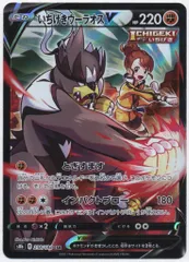 【PSA10】いちげきウーラオス れんげきウーラオス CSR 状態A-】れんげきウーラオスV CSR (240/184) [s8b] の通販・買取