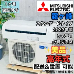 霧ヶ峰 2017年製 6～9畳用 東京 神奈川 格安配送