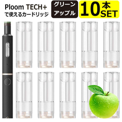 プルームテックプラス用　ウイズ用カートリッジグリーンアップル10本セット