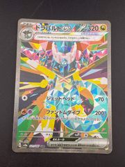 【中古品】ポケモンカード ドラパルトex H sv8a 221/187  SAR スカーレット&バイオレット　テラスタルフェスex トレカ　ポケカ