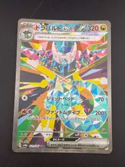 【中古品】ポケモンカード ドラパルトex H sv8a 221/187  SAR スカーレット&バイオレット　テラスタルフェスex トレカ　ポケカ