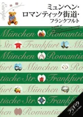 2024年最新】ララチッタ ミュンヘンの人気アイテム - メルカリ