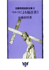 2024年最新】加藤常昭の人気アイテム - メルカリ