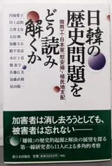 【中古】 若者たちの東アジア宣言 朱鞠内に集う日・韓・在日・アイヌ/かもがわ出版/殿平善彦 2025年最新】殿平善彦の人気アイテム - メルカリ