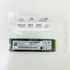 中古良品 SAMSUNG SSD 1TB NVMe  動作保証