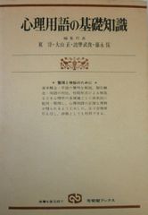 固体物理の基礎 (上・1) (物理学叢書 46) アシュクロフト