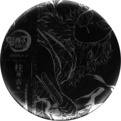 2025年最新】幕間画 錆兎の人気アイテム - メルカリ