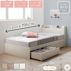 新品 送料込 シングル ベッド フレーム マットレス付 匠モデル