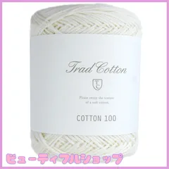 【特価】横田(Yokota) DARUMA トラッドコットン コットン100 毛糸 Col.2 25g 約108m