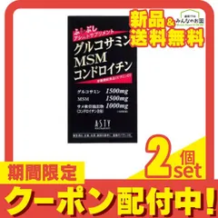 2024年最新】グルコサミン コンドロイチン msmの人気アイテム - メルカリ