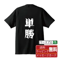 【希少】競艇　直筆サインシャツ 直筆サイン入り】船木誠勝 SAMURAIドライTシャツ②(グリーン