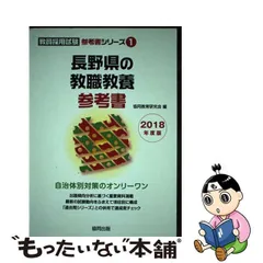 福島県の社会科参考書 ２０１４年度版/協同出版/協同教育研究会-